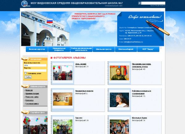Разработка сайта для частной школы - от 10.000 рублей