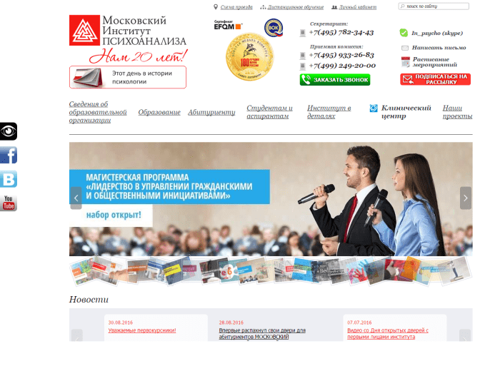 Создание сайта для колледжа - цены от 10.000 рублей