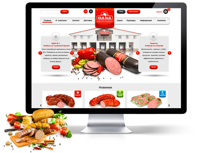 Создание сайта для мясокомбината - цены от 10.000 рублей