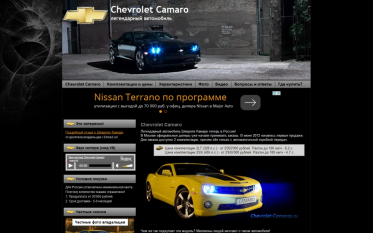 Создание сайта для автомобилей Шевроле