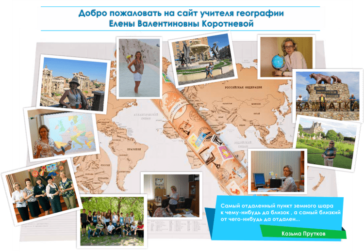 Создание личного сайта для учителя - цены от 10.000 рублей