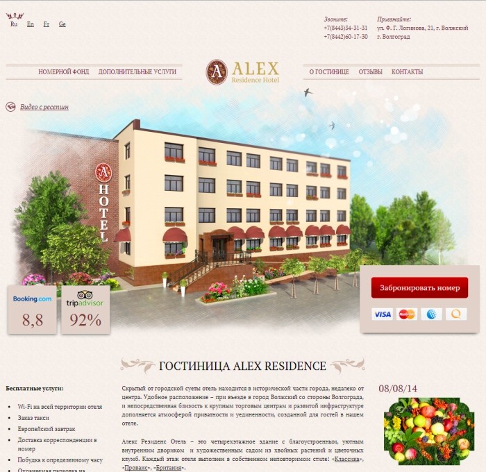 Создание сайта для гостиницы - цены от 10.000 рублей