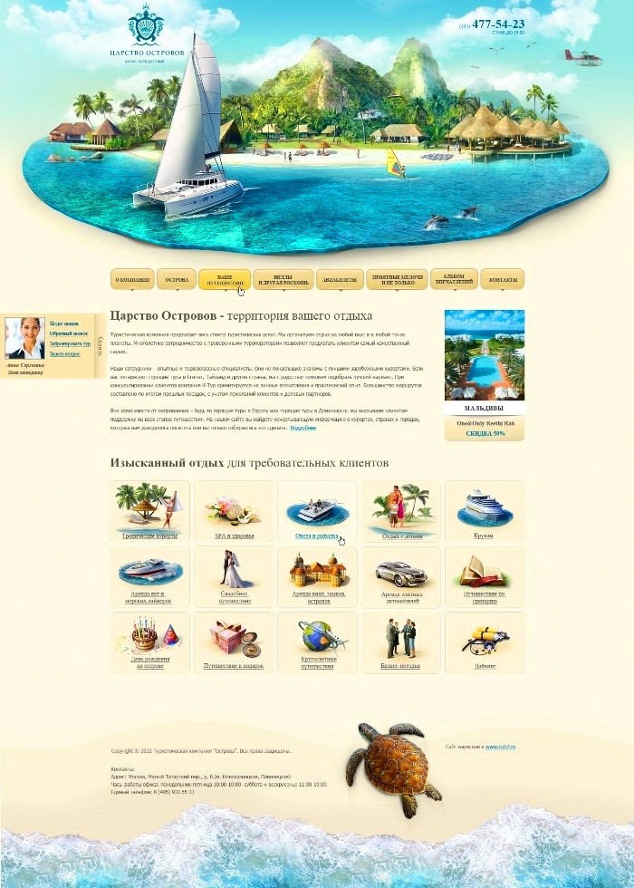 Создание сайта для курорта - цены от 10.000 рублей