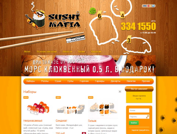 Создание сайта для суши ресторана - цены от 10.000 рублей