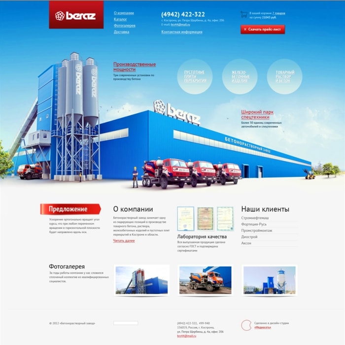 Создание сайта для завода - цены от 10.000 рублей