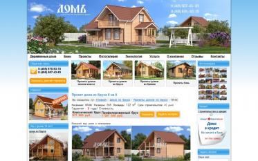 Сайт по строительству домов из дерева